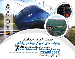 ارائه کارگاه آموزشی در هفتمین کنفرانس بین‌المللی پیشرفت های اخیر در مهندسی راه آهن