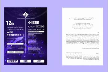 ارائه مقاله در کنفرانس بین المللی وب پژوهی